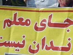 ماهیانه ۶۰۰ تومان: پرداخت ماهیانه هزینه پابند الکترونیکی توسط معلم معترض در شیراز