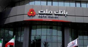 استفاده مخفیانه ایران از بانک‌های بریتانیا برای جلوگیری از تحریم‌ها، گزارش فایننشال تایمز