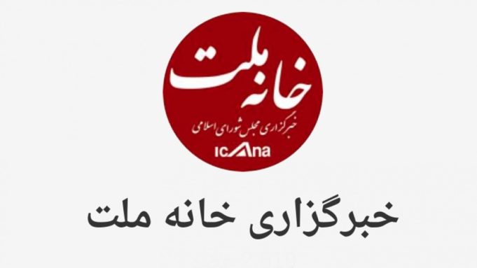 هک شدن خبرگزاری وابسته به مجلس شورای