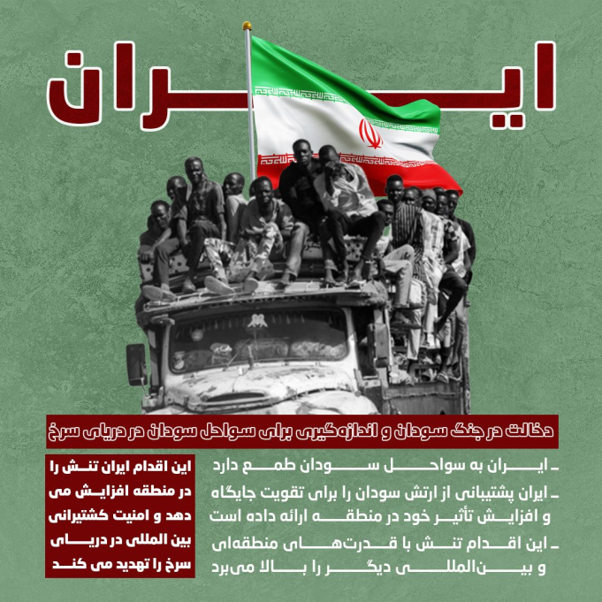 راز نزدیکی سودان و ایران چیست؟