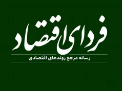 ماجرای حبس خبرنگاران «فردای اقتصاد» در تهران