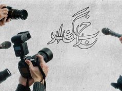 اخراج حنا خلج از خبرگزاری ایرنا به دلیل انتشار استوری انتقادی