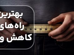 راهکارهای کارآمد و پایدار برای کاهش وزن در ناحیه شکم: راهی به سوی سلامتی و آرامش